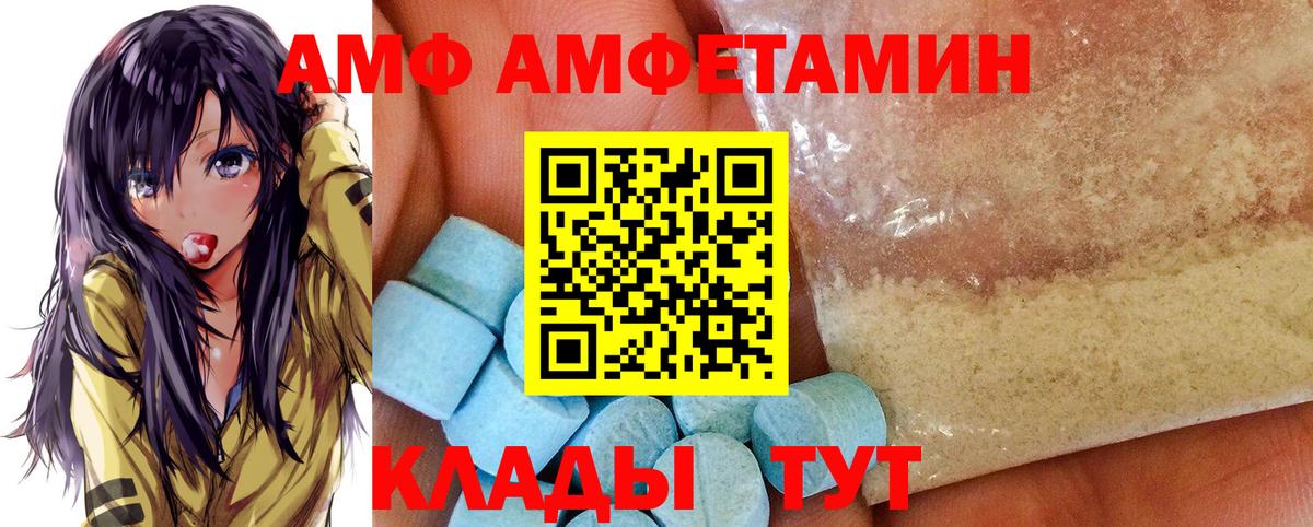 Белебей  АМФЕТАМИН  Вход с VPN  Amphetamine 98% 