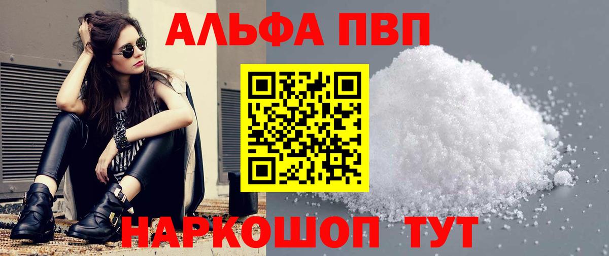 Alpha-PVP кристаллы  Вход с VPN  Альфа ПВП  Alpha-PVP СК КРИС  Белебей  A PVP крисы CK 