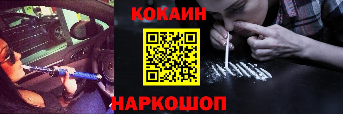 Cocaine Боливия  Cocaine  Вход с VPN  Белебей  КОКАИН Columbia 