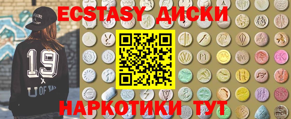 Ecstasy XTC  Вход с VPN  ЭКСТАЗИ VHQ  Белебей 
