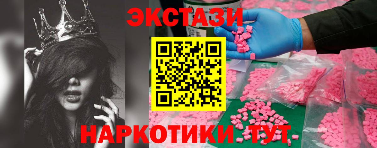 Экстази диски Белебей