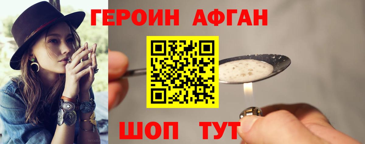 Белебей  ГЕРОИН  Вход с VPN  Героин Heroin 