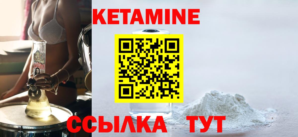 Белебей  КЕТАМИН ketamine  это клад  Кетамин VHQ  Вход с VPN 