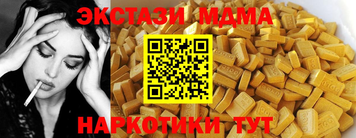 Белебей  MDMA молли  МДМА молли  Вход с VPN 