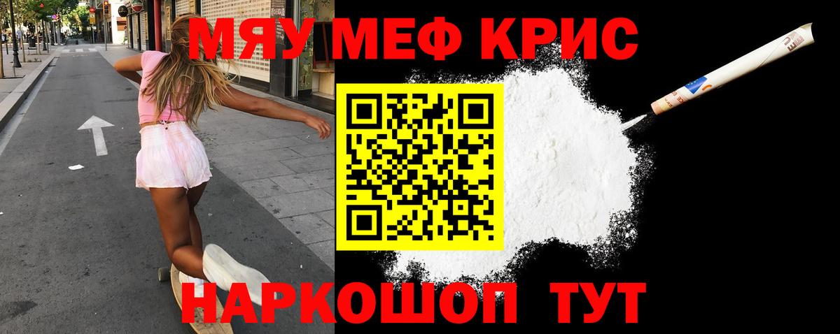 Меф  Белебей