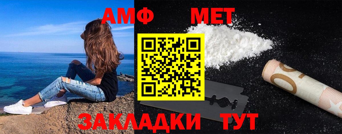 Белебей  МЕТАМФЕТАМИН Methamphetamine  Первитин  Вход с VPN 