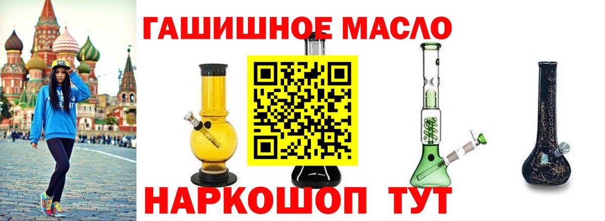ТГК THC oil Белебей