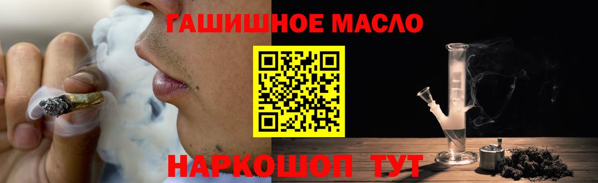 Белебей  ТГК THC oil  Дистиллят ТГК концентрат  Вход с VPN 